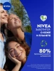 NIVEA крем д/ухода за кожей синий 150мл 80104